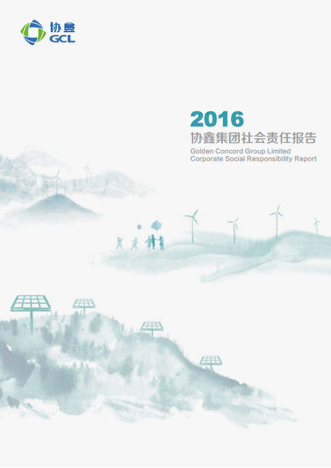 2016 Social Responsibility Report